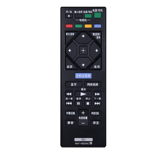 适用SONY索尼DVD蓝光遥控器 RMT-VB200C通用BDP-S135500通VB100C