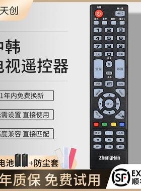 包邮适用CHIKO中韩电视机遥控器 LTE32803 LTE50812 LTE40806 SG32LE-G(A)