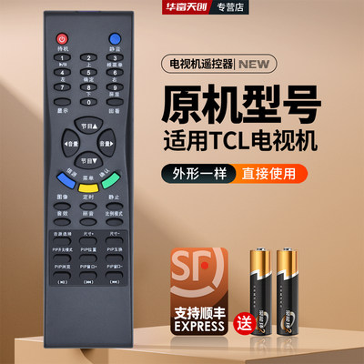 适用TCL电视机遥控器LCD27K73