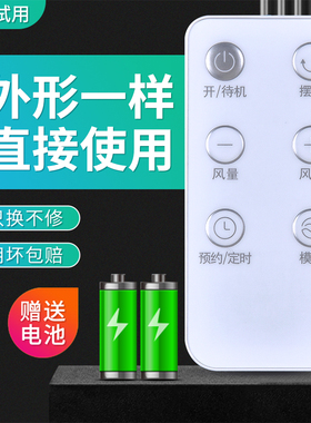 适用艾美特电风扇遥控器配件CT-RD1 CT15-RD1 CS35-RD1 FS35116R