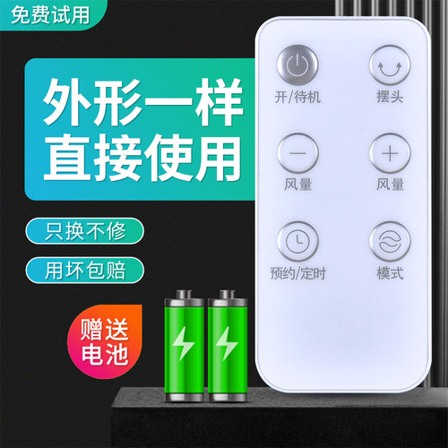 适用艾美特电风扇遥控器配件CT-RD1 CT15-RD1 CS35-RD1 FS35116R