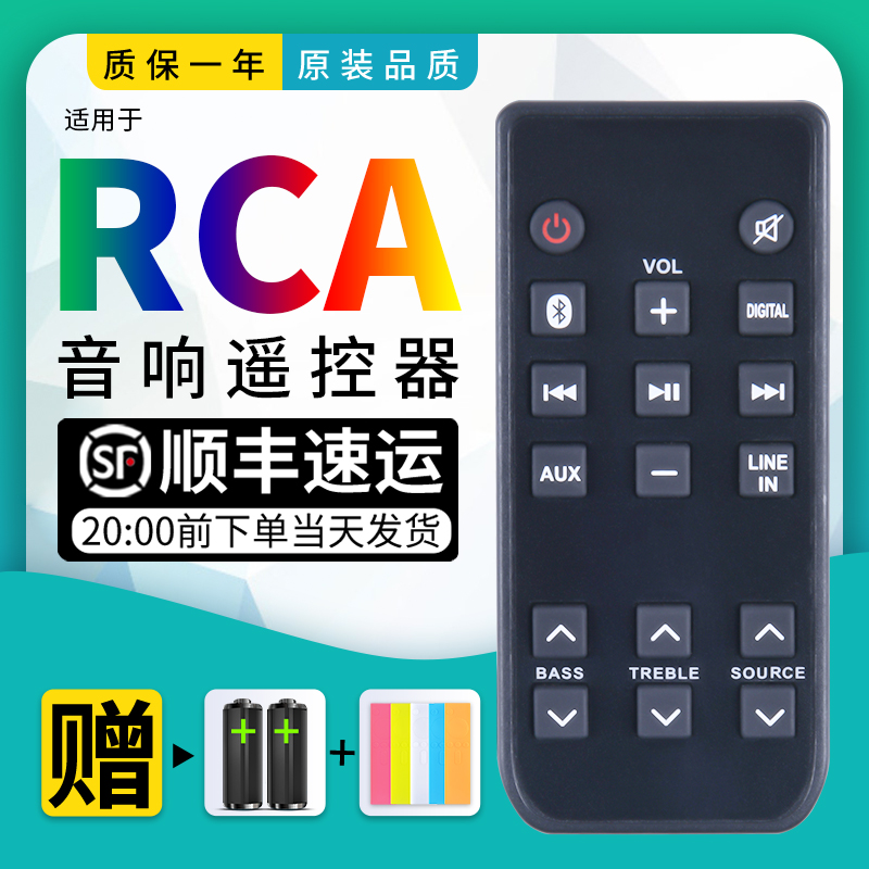 适用美国rca蓝牙音响通用遥控器