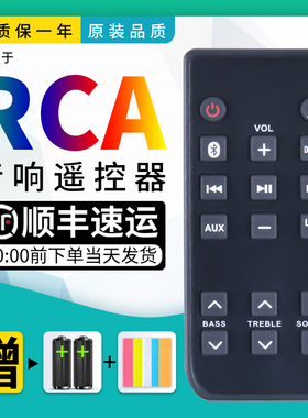 适用美国RCA蓝牙回音壁音响通用遥控器RTS7015B SOUNDBAR