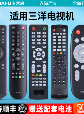 适用SANYO三洋电视机遥控器通用32/40/42/48/55英寸3D网络4K智能LED液晶KXABR BM FP(C) FE(B) S KXAFPC