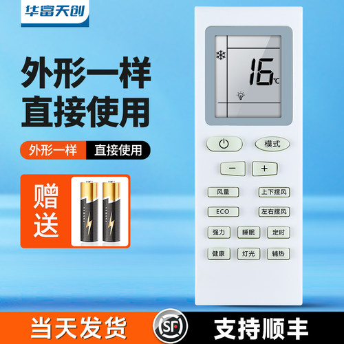 适用hunlan春兰pansamio中松 新飞空调遥控器YT03遥控板柜机挂机