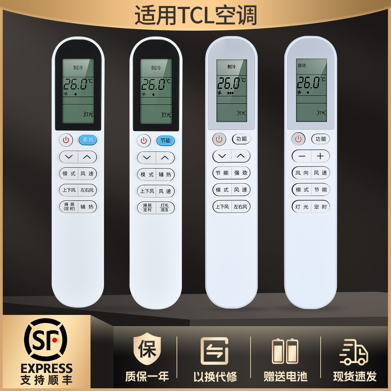 适用TCL空调遥控器GYKQ-58