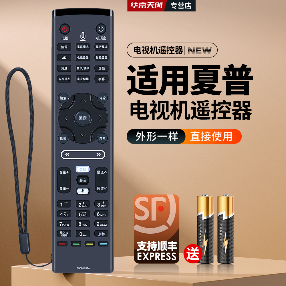 适用SHARP夏普电视遥控器GB089WJSA通用LCD-60LX750A/850A/960A