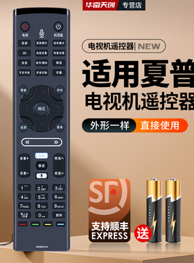 适用SHARP夏普电视遥控器GB089WJSA通用LCD-60LX750A/850A/960A