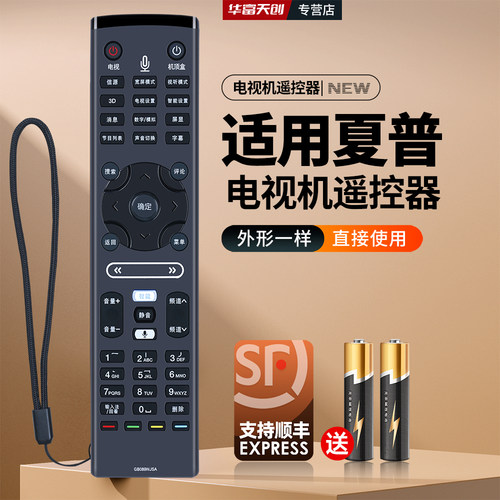 适用SHARP夏普电视遥控器GB089WJSA通用LCD-60LX750A/850A/960A