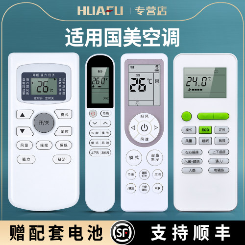 适用GOME/国美空调遥控器通用KFR-25/35GW/GM-YZL01(D3)挂机柜机
