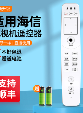 适用海信电视遥控器CN530 LED55XT770G3D 46XT770G3D 42XT770
