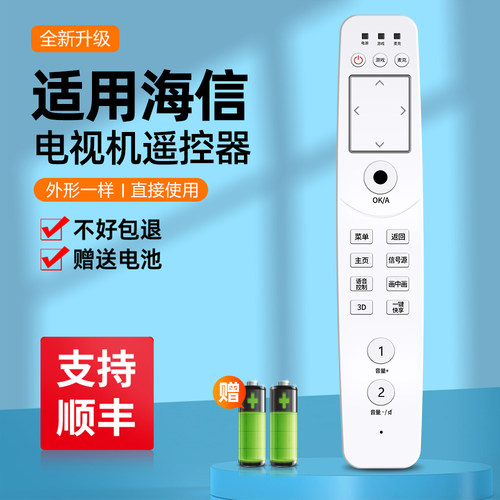 适用海信电视遥控器CN530 LED55XT770G3D 46XT770G3D 42XT770