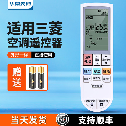 适用三菱电机空调遥控器PG12AS MSZ-AHJ12VA ZHJ12VAPAHJ12VA