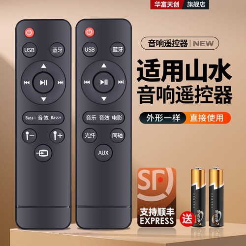 适用于山水电视回音壁音响音箱旗舰豪华遥控器DV-91A/82K/91D/91E