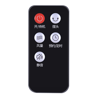 适用艾美特电风扇遥控器FS40113R-W FS40106-W CS35-R19 CS35-R17