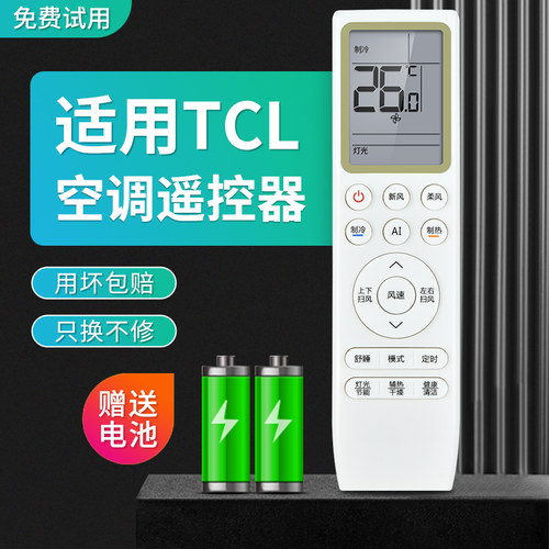 适用TCL空调遥控器GYKQ-85(01)