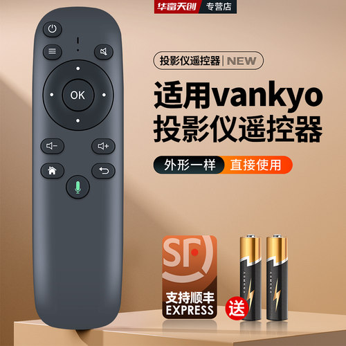 适用vankyo投影仪遥控器CP900通用cyin HG-C2怡趣CP460独影投影机