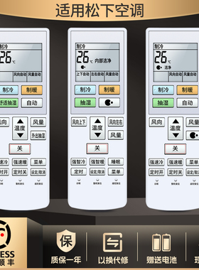 适用Panasonic松下空调遥控器ACXA75C18930/19031/14580/15530
