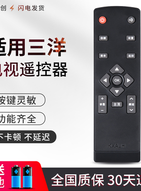 适用于SANYO/三洋液晶电视遥控器KXAJH 39CE2215A1 43CE2532A1