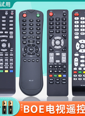 适用BOE京东方电视机遥控器通用32E001/32K550/551/32W1001/Y650