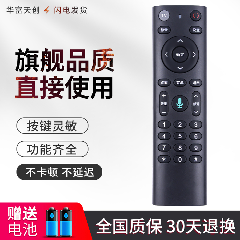 适用中国电信IPTV机顶盒语音遥控器烽火HG680-KA华为EC6110T/M 中兴ZTE ZXV10 BV310 BV300蓝牙语音
