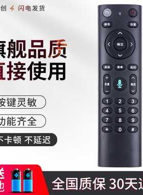 适用中国电信IPTV机顶盒语音遥控器烽火HG680-KA华为EC6110T/M 中兴ZTE ZXV10 BV310 BV300蓝牙语音