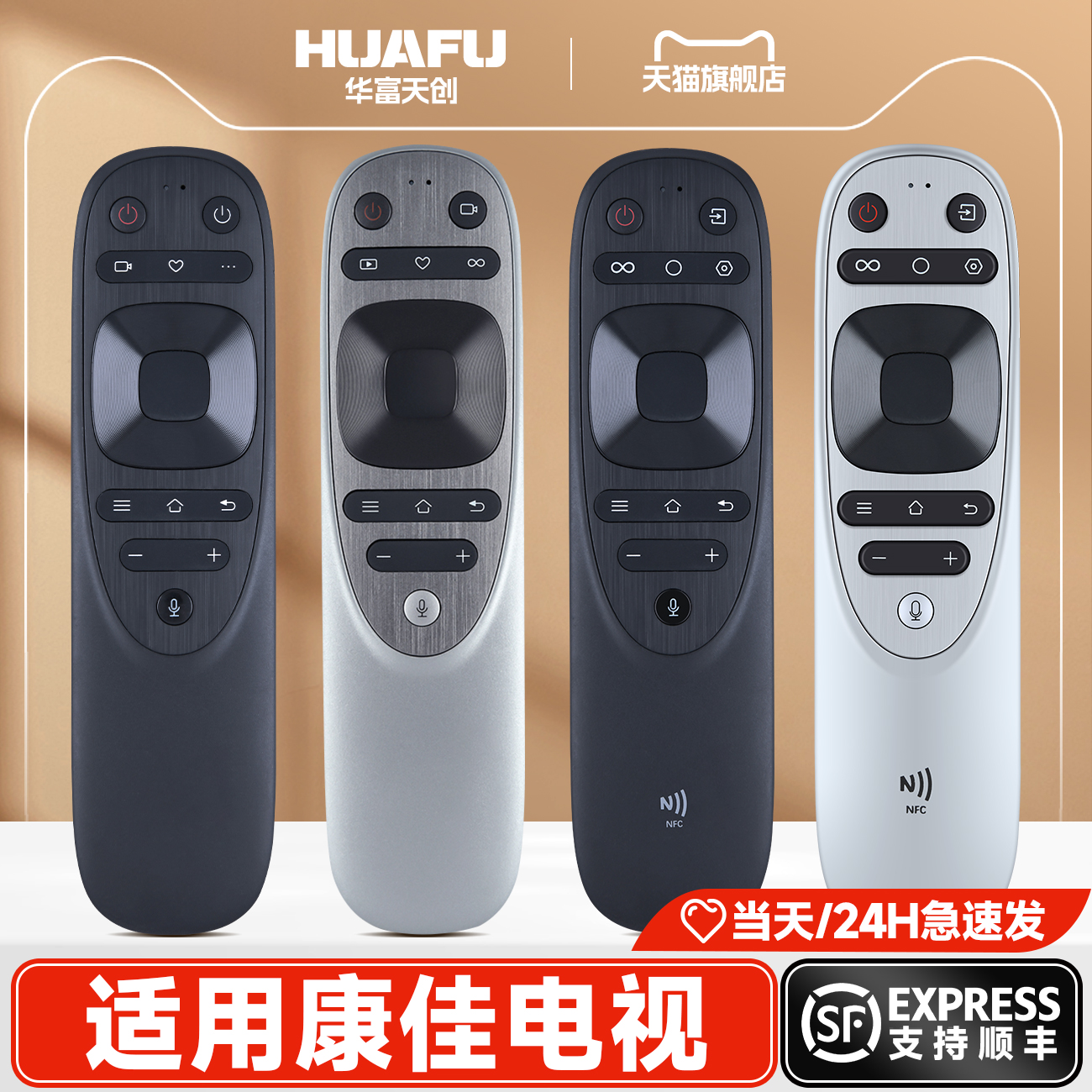 适用康佳语音电视机遥控器YB04B YB04A YB04BN YB0AN 70D6S 70C2