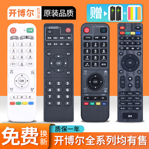 全新原装华富适用开博尔网络播放机顶盒遥控器K610I Q2Q5Q6Q8Q9F1F2F3F4F5M6 - 封面