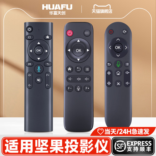 适用JMJG极米坚果投影仪遥控器