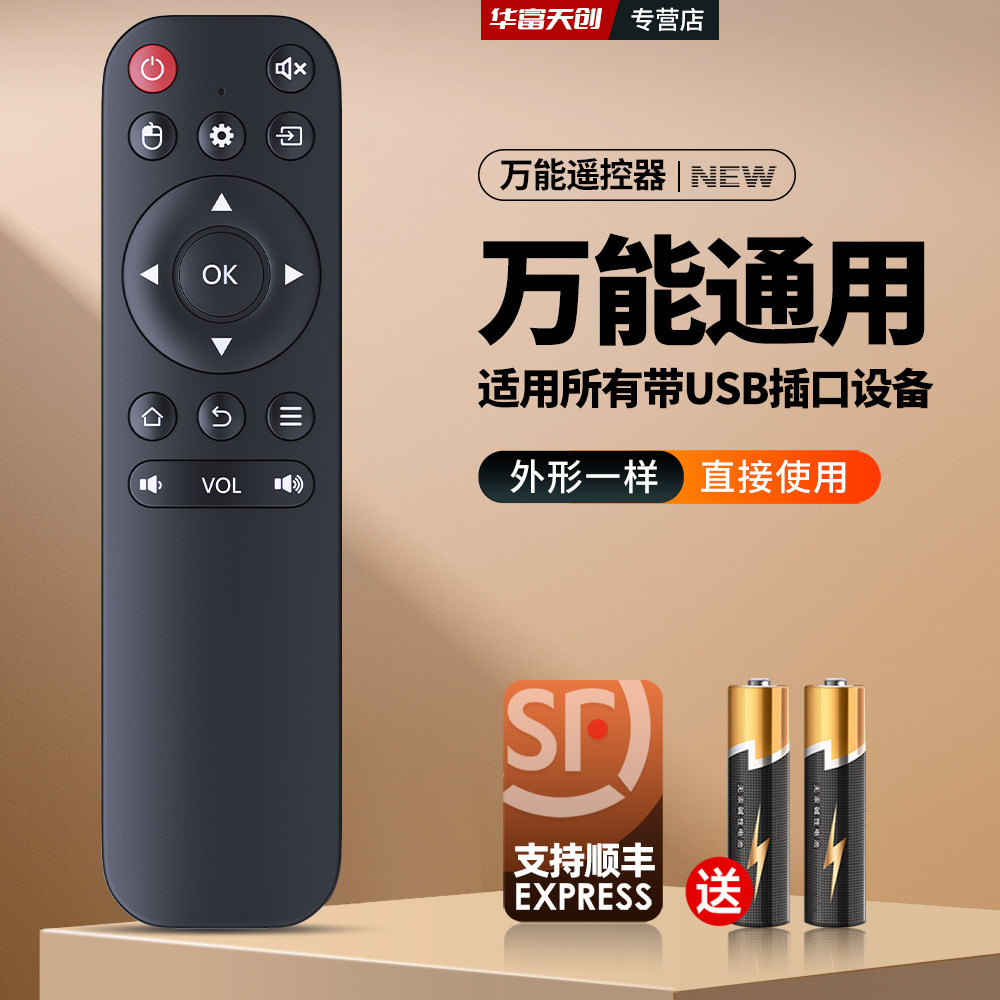 2.4G万能遥控器通用智能网络投影仪播放器无线蓝牙键盘电视机顶盒,影音电器,遥控器,淘宝优惠券,粉丝福利购,淘宝优惠卷