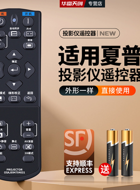 适用夏普投影仪遥控器XG-H360XA XG-H360ZA XG-H370SA XG-H370XA