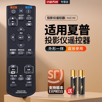 适用夏普投影仪遥控器XG-H360XA XG-H360ZA XG-H370SA XG-H370XA