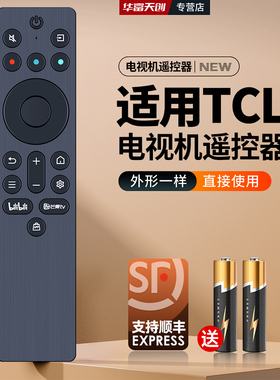 适用TCL电视机遥控器RC701A通用RC802A量子点电视55 65 75P 85P11