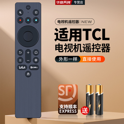适用TCL电视机遥控器RC701A通用RC802A量子点电视55 65 75P 85P11