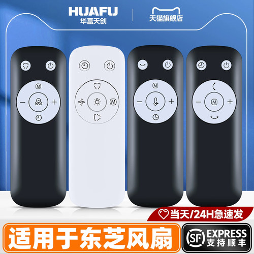 适用东芝电风扇遥控器F-DSA800XCN(W) F-DSB400XCN(W) F-DSX30AR