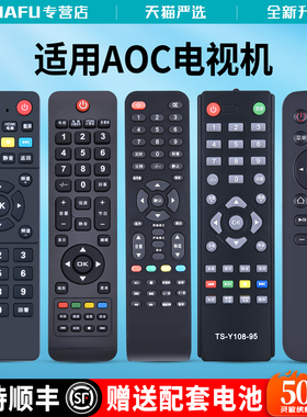 适用AOC冠捷液晶电视机遥控器通用T2255WK LC32H03K 32R03 L19BN83 T3207M LE32D1130 LD32V12S 55P18U摇控板