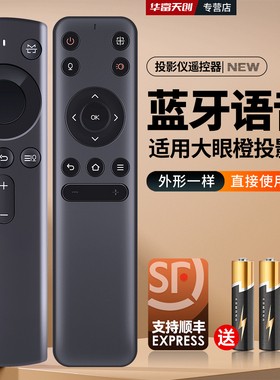 适用OBE大眼橙投影仪遥控器语音X1/X2/X7M/X7D/X7pro/V8/X10 X20S