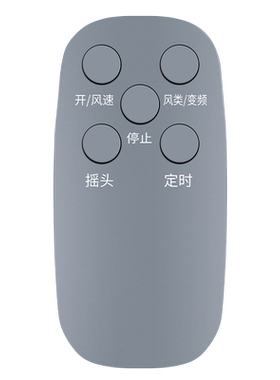 适用红双喜电风扇落地扇璧扇风扇遥控器FK16A-R FS401R/FS402R