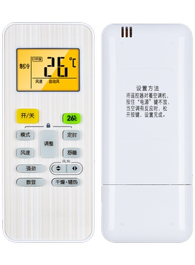 适用Littleswan美的小天鹅空调遥控器万能通用波尔卡立式柜机挂机