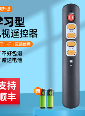 学习型老年人遥控器通用万能