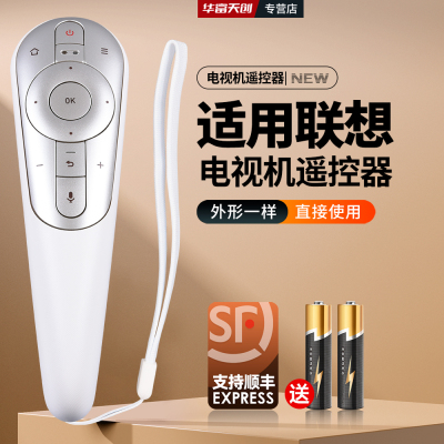 适用联想体感语音电视机遥控器RCS52M空鼠蓝牙17TV/E82/K3/S9/S52