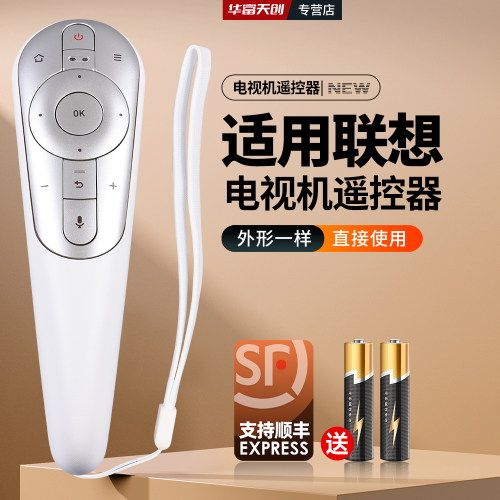 适用联想体感语音电视机遥控器RCS52M空鼠蓝牙17TV/E82/K3/S9/S52