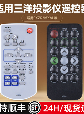 适用三洋投影机仪遥控器CXZR PLC-XU2010C XU1060C XW300C MXAL