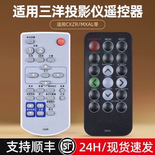 适用三洋投影机仪遥控器CXZR PLC-XU2010C XU1060C XW300C MXAL