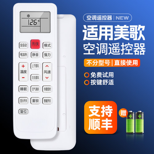 适用Meico美歌空调遥控器KKCQ-1Y N KFR-35GW /MGDF-D2 GXFC-D1/2
