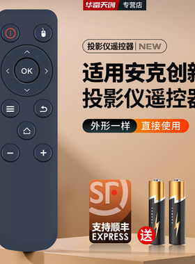 适用于安克创新(NEBULA)M1 M2投影仪 Anker便携投影机遥控器