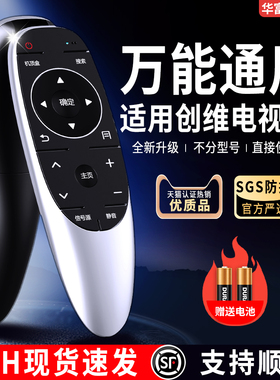 适用创维万能电视遥控器YK-6600J/H通用酷开YK-8404J YK-8515J/H