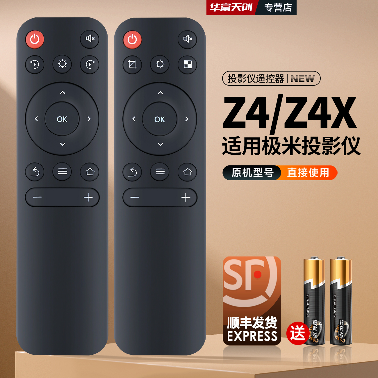 适用极米芒果小觅 Z4X Z4AIR Z3S Z4极光 H1投影机蓝牙遥控器H2 影音电器 遥控器 原图主图