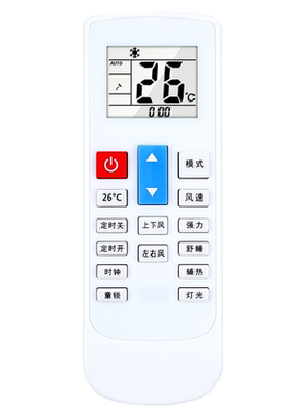 适用ynovik一诺维克空调遥控器通用松鹏中松上菱三菱月兔日松康佳