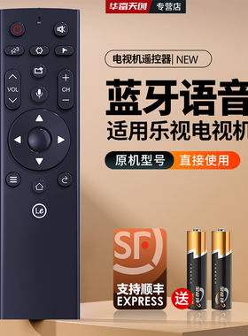 适用Letv乐视电视机遥控器三代语音LETV MAX70/X60S/X55/S50/S40